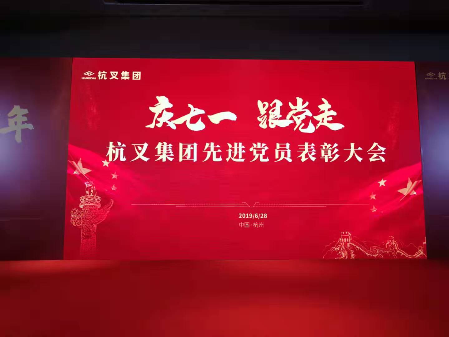 十年蝶變鑄輝煌，揚帆追夢譜新章