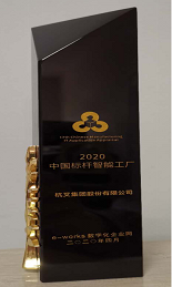 【喜報(bào)】杭叉集團(tuán)被評(píng)為2020中國(guó)標(biāo)桿智能工廠(chǎng)