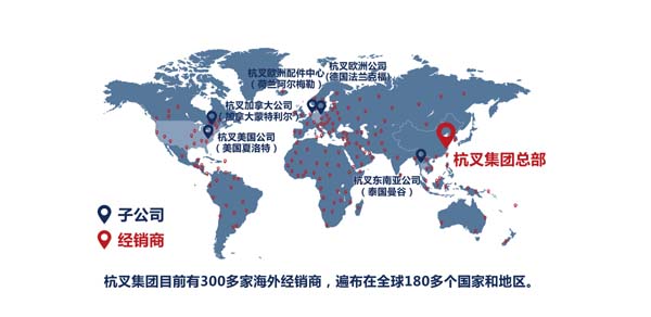杭叉集團(tuán)：深化全球布局，做“世界最強(qiáng)叉車企業(yè)”