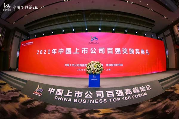 喜訊！杭叉集團(tuán)榮獲第二十一屆中國百強(qiáng)高成長企業(yè)獎